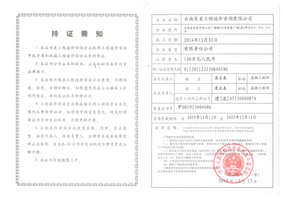 業(yè)務憑證